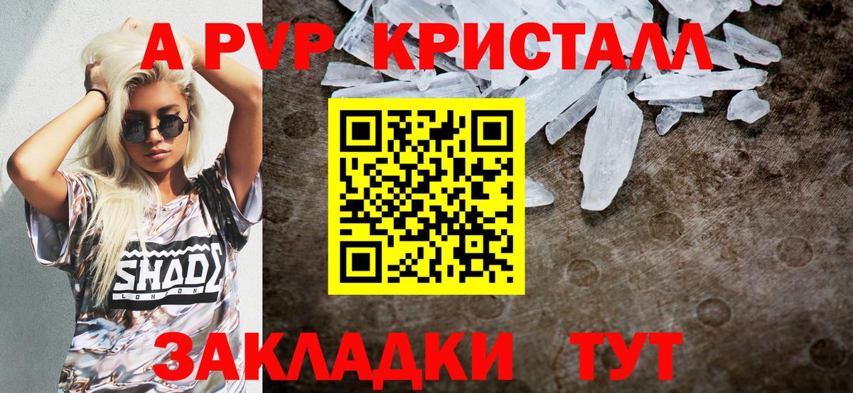 А ПВП Соль  Вход с VPN  Орёл 