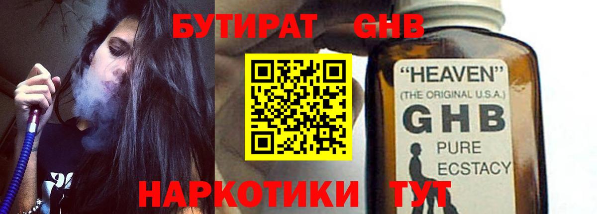 Орёл  Бутират BDO 33%  Вход с VPN 