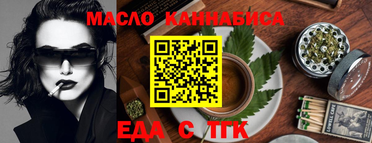 Орёл  Canna-Cookies конопля  Вход с VPN 