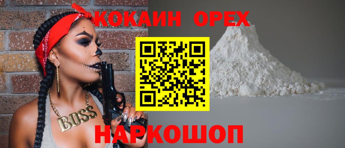 Cocaine Колумбийский Орёл