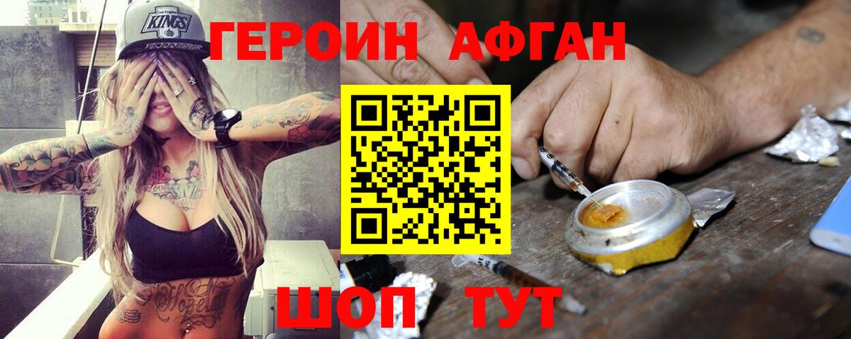 Героин гречка Орёл