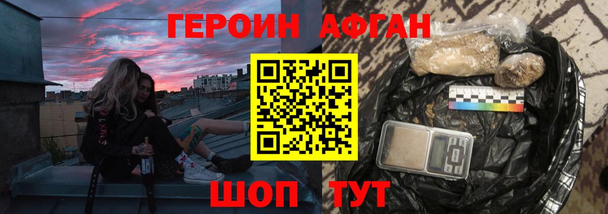 ГЕРОИН хмурый  ГЕРОИН  Орёл  Вход с VPN 