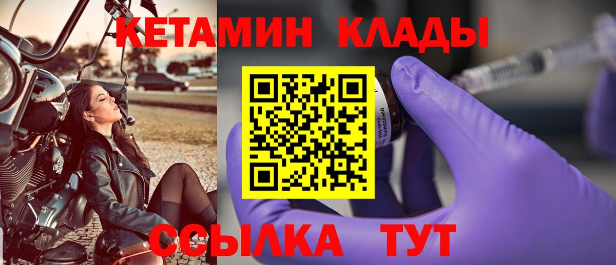 КЕТАМИН ketamine  Вход с VPN  КЕТАМИН ketamine  Орёл 