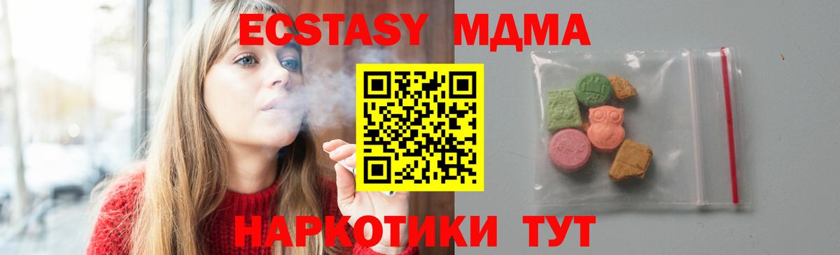 MDMA молли Орёл