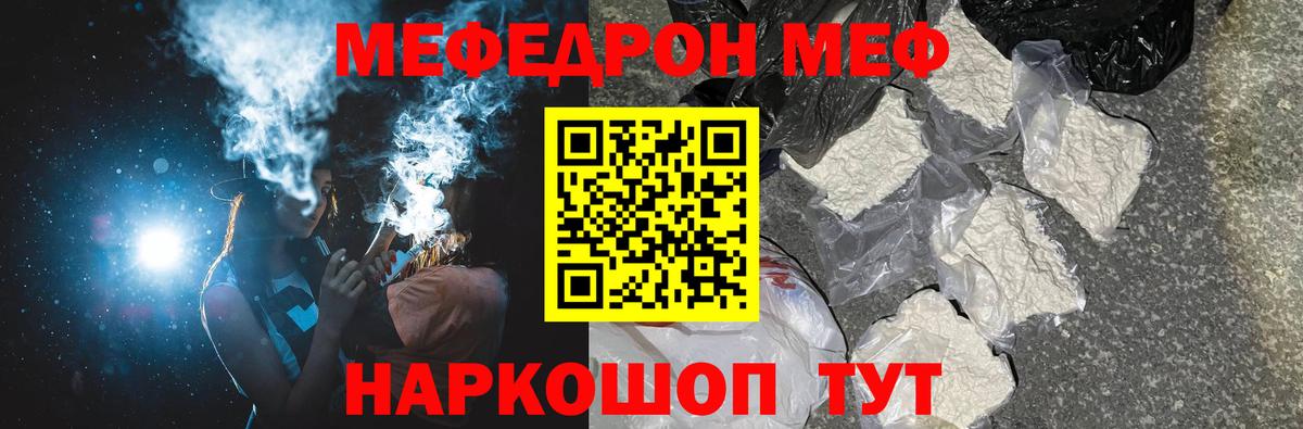 Орёл  МЕФ  МЯУ-МЯУ  МЯУ-МЯУ mephedrone  МЕФ мяу мяу  Вход с VPN 