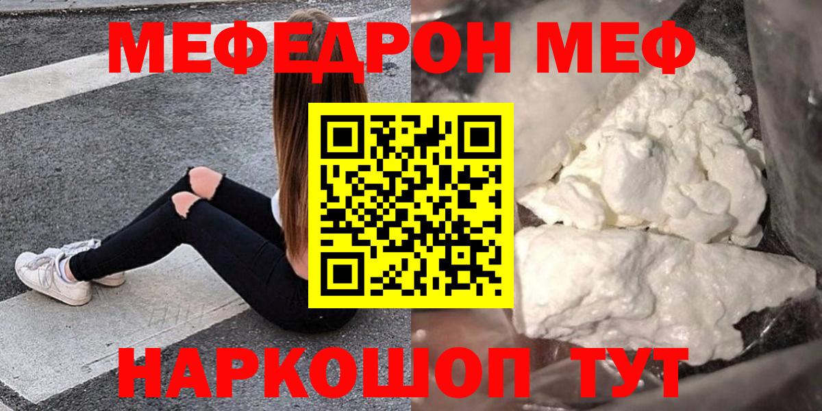 Мефедрон мука Орёл
